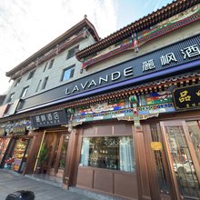 麗枫酒店(北京天安门广场前门大街店)