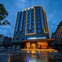 优程酒店(玉林兴业高铁站兴业县人民政府店)