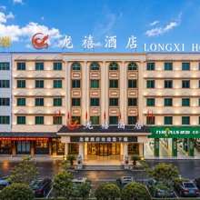 龙禧酒店(义乌廿三里爱琴海购物公园店)