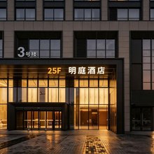 郑州龙子湖明庭酒店