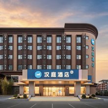 汉庭酒店(中牟县政府店)