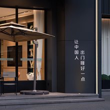 城市便捷酒店(贵阳黔灵山公园地铁站黄金路店)