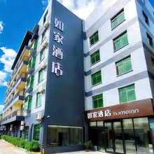 如家酒店.neo(三亚吉阳亚龙湾店)