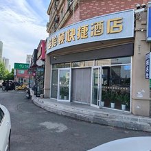 天津曼哈顿快捷酒店
