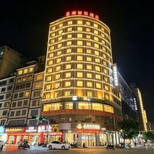 星澜智悦酒店(博白客家文化步行街店)