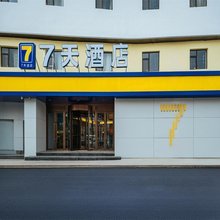 7天酒店(太原柳巷省眼科医院店)