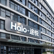 Halo·途悦(广州白云站石潭地铁站店)