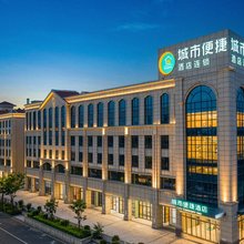 城市便捷酒店(北海万达广场店)
