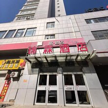 锦霖酒店(广平双李大厦店)