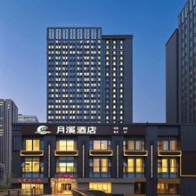 月溪酒店(成都建设路东郊记忆公园店)