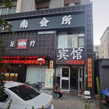 临汾千子莲宾馆