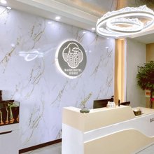 佰客酒店(扬州文昌阁皮市街店)