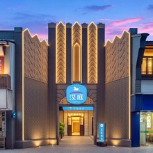 汉庭酒店(杭州西湖仁和路店)