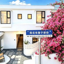 厦门Bruning布鲁宁(环岛南路曾厝垵店)