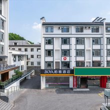 柏雅酒店(黄山风景区南大门换乘中心店)