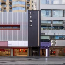 全季酒店(成都春熙路步行街店)