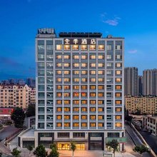 全季青岛北站中心医院地铁站酒店