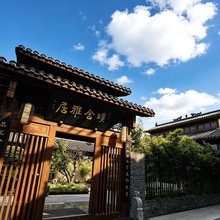屏山璞舍·雅居酒店(屏山县政府服务中心店)