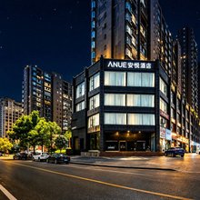 ANUE·宜春安悦|Habitat·Premium·Chic酒店(宜春站万达广场店)