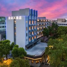长沙五一广场曙光中路亚朵X酒店
