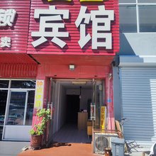 泰安煜盛宾馆