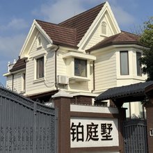 铂庭墅