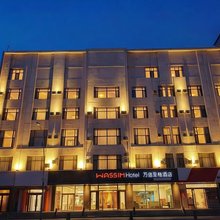 公主岭万信至格酒店