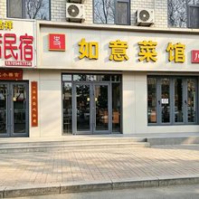 兰州喆祥商务民宿(兰州文理学院店)