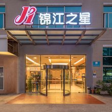 锦江之星(厦门集美杏林店)