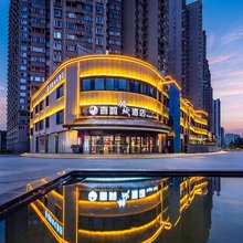 喜鹊倾城酒店(洛阳应天门南广场洛邑古城景区店)