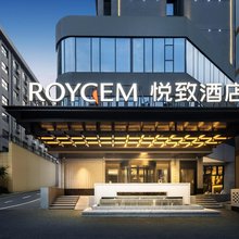 悦致酒店(长沙五一广场窑岭湘雅附二地铁站店)