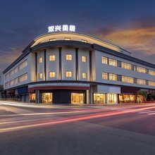 双兴美居(东莞高埗店)