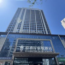 温州溢香厅巨溪国际大酒店(高铁南站店)