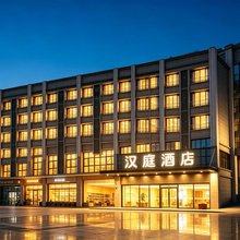 汉庭酒店(重庆巫山店)
