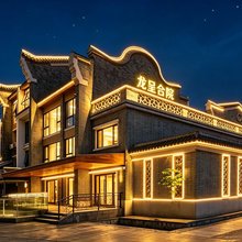 柳州龙呈合院(窑埠古镇店)