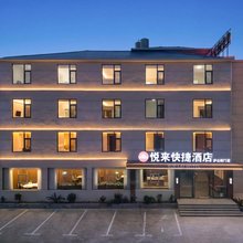 悦来快捷酒店(庐山风景区南门游客中心店)