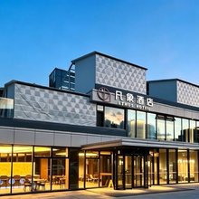 世茂凡象酒店(青岛北站纺织谷店)