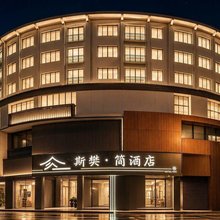 Svan斯樊·简酒店(宁德万达广场店)