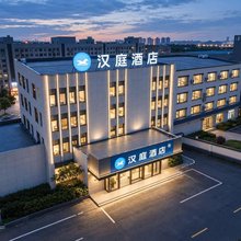 汉庭酒店(太原南中环体育路店)
