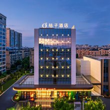 桔子酒店(衢州龙游站店)