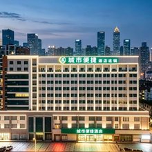 城市便捷酒店(百色森林中心城恒基广场店)