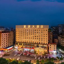 夏源大酒店(广西大学三十三中地铁站店)