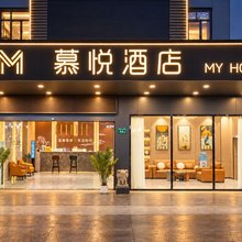 广州慕悦·Good Night·城市甄选酒店(番禺石碁南地铁站店)