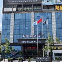 罗定市新凯利酒店(环市东路店)