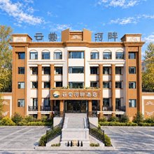 阿勒泰云裳河畔酒店(五百里街区店)