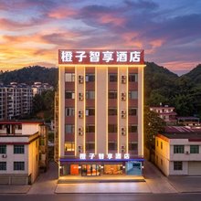 橙子智享酒店