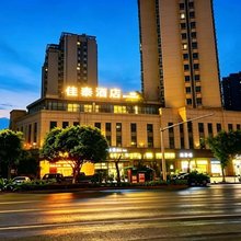 佳泰酒店(重庆南川客运西站店)