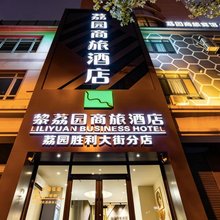 荔园商旅酒店(沈阳站太原街医大一院店)
