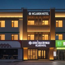 迈凯伦酒店(清河城店)