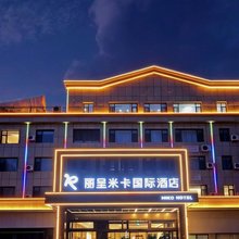 伊宁丽呈米卡国际酒店(六星街店)